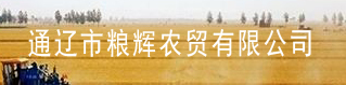 谷糧商務(wù)信息網(wǎng)