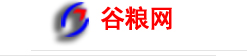 用戶登陸-谷糧商務信息網-谷糧網