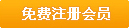 谷糧網(wǎng)會(huì)員注冊(cè)